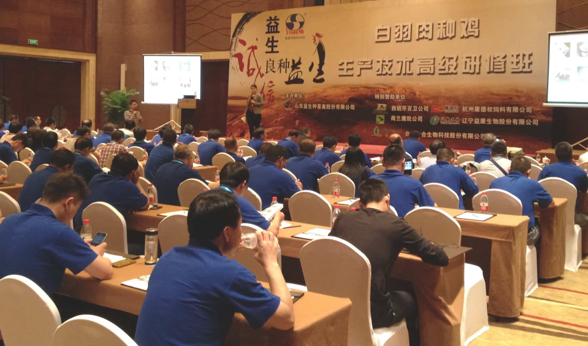 Biovet presente en el Broiler Breeder Industry Symposium de Hangzhou
