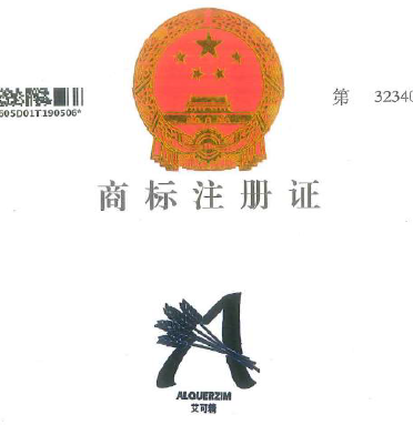 Alquerzim line of enzymatic supplements registered in China